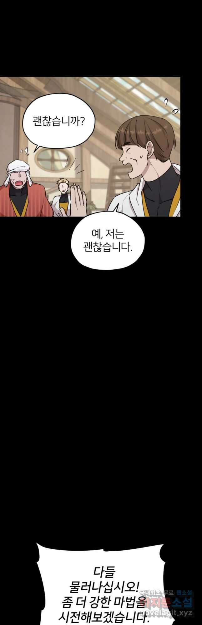 정령왕의 딸 148화 43