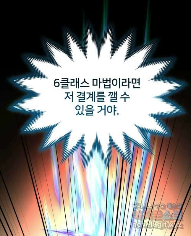 정령왕의 딸 148화 45