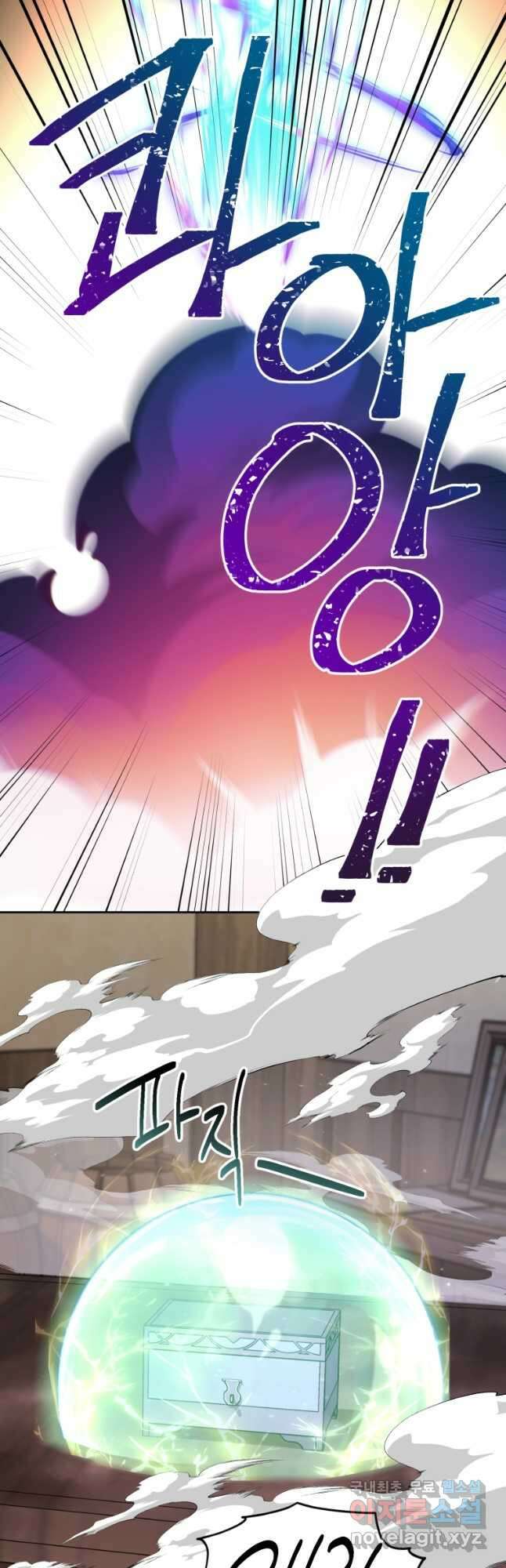 정령왕의 딸 148화 46