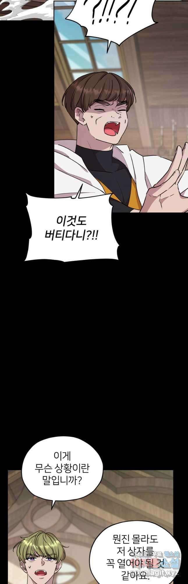 정령왕의 딸 148화 47