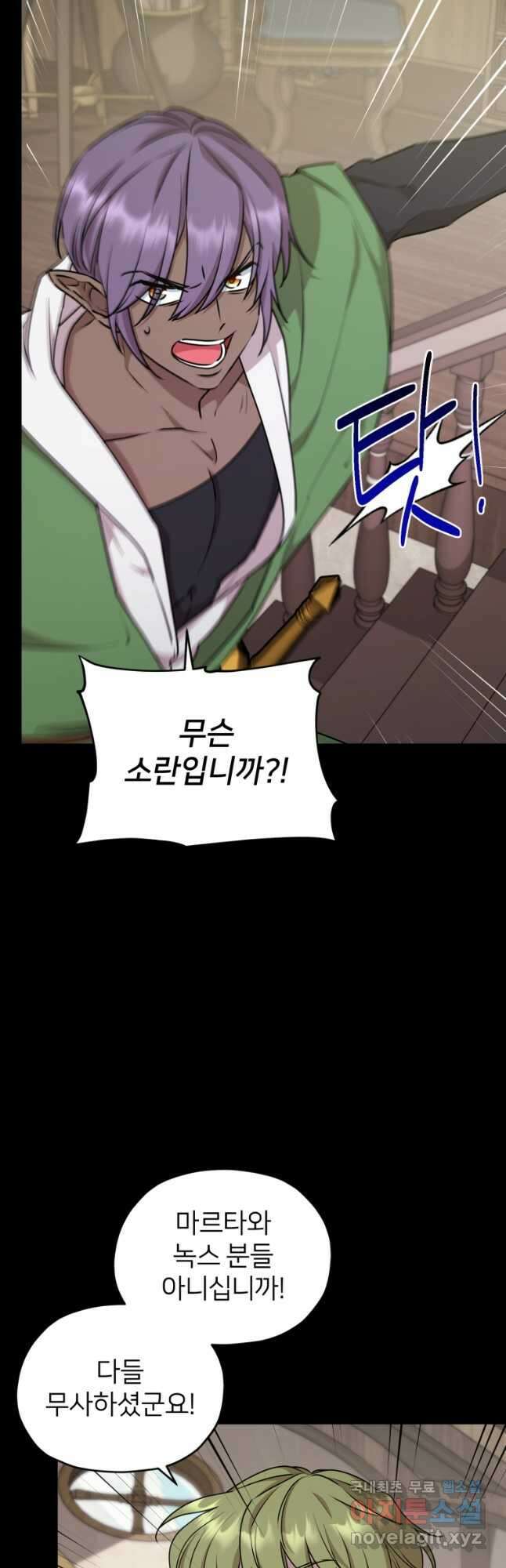 정령왕의 딸 148화 49