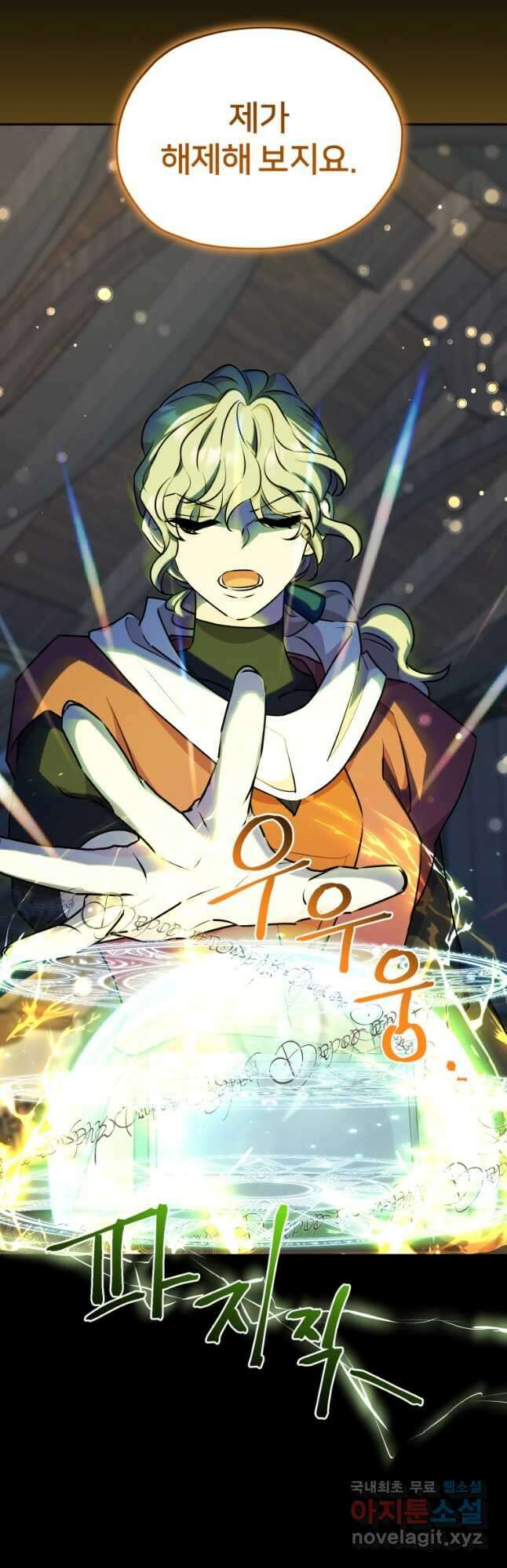 정령왕의 딸 148화 52