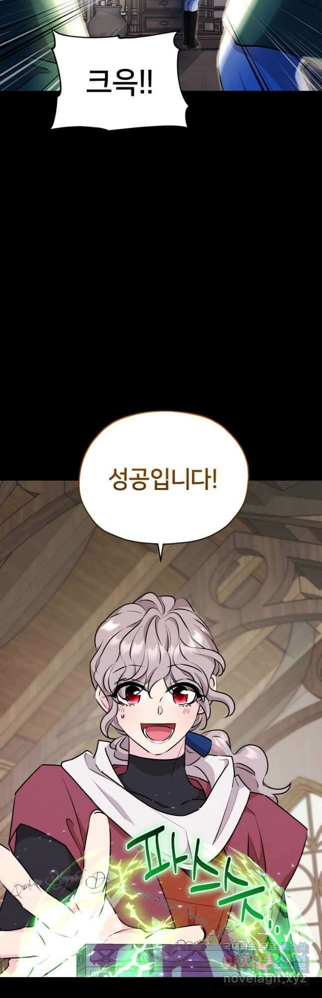 정령왕의 딸 148화 54