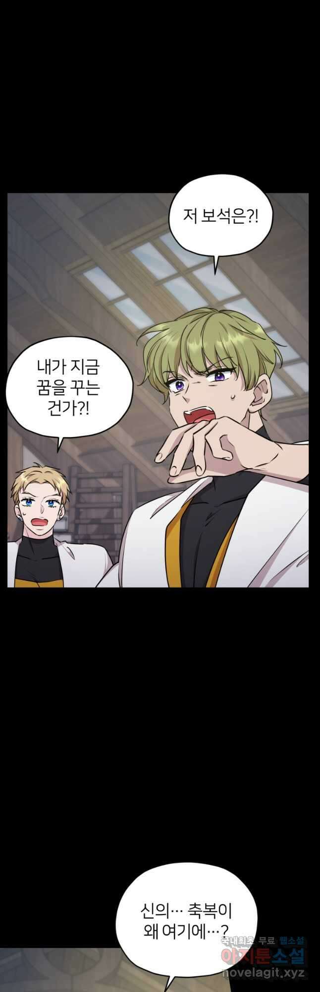 정령왕의 딸 148화 57