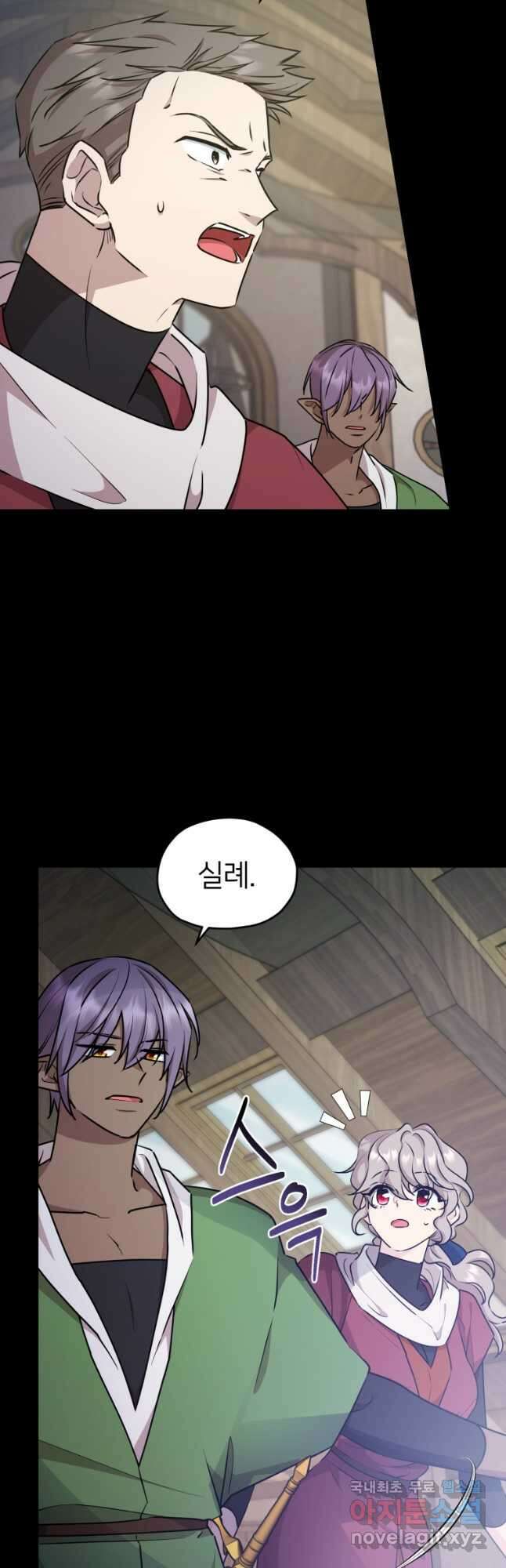 정령왕의 딸 148화 58