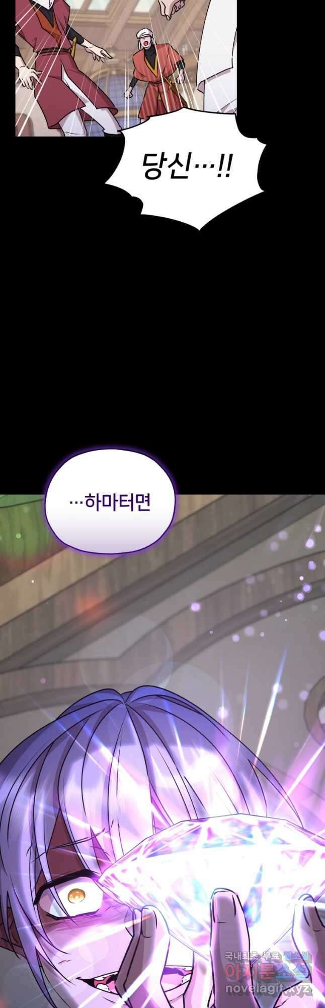 정령왕의 딸 148화 61