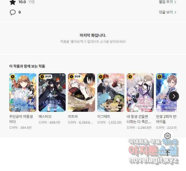 정령왕의 딸 148화 63