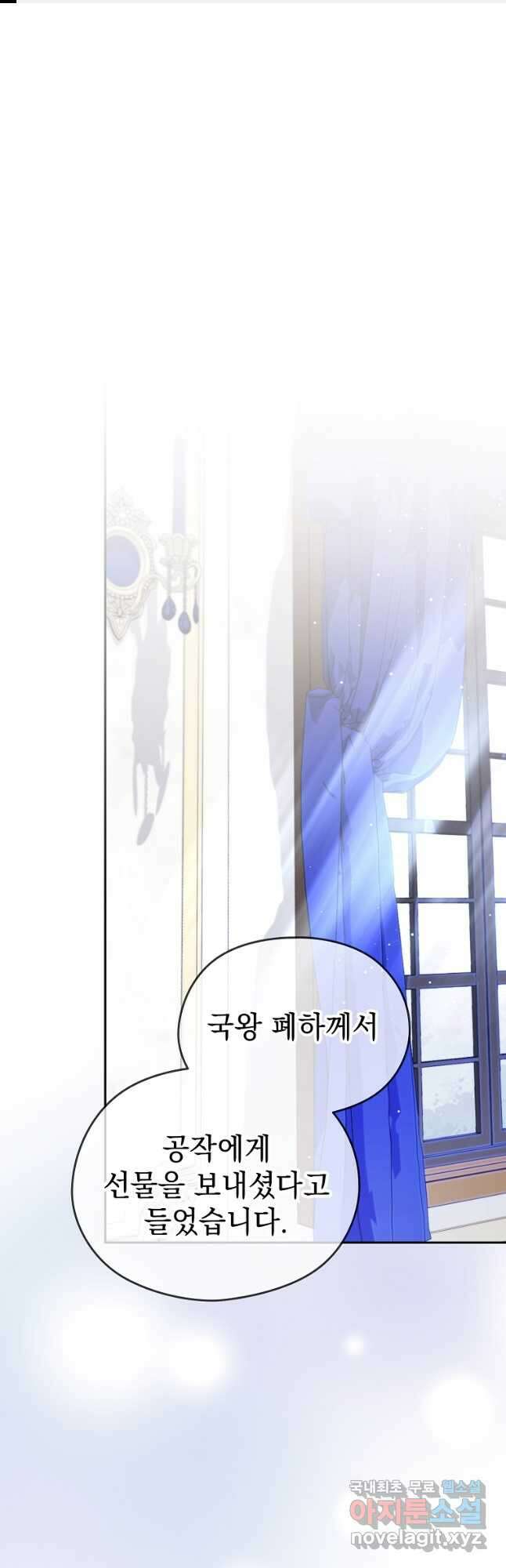 마이 디어 아스터 35화 1