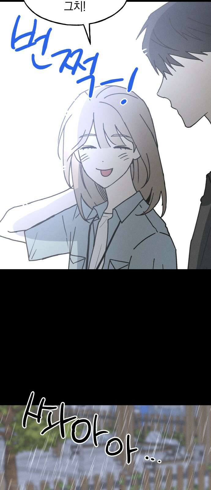 남사친의 법칙 2화 6