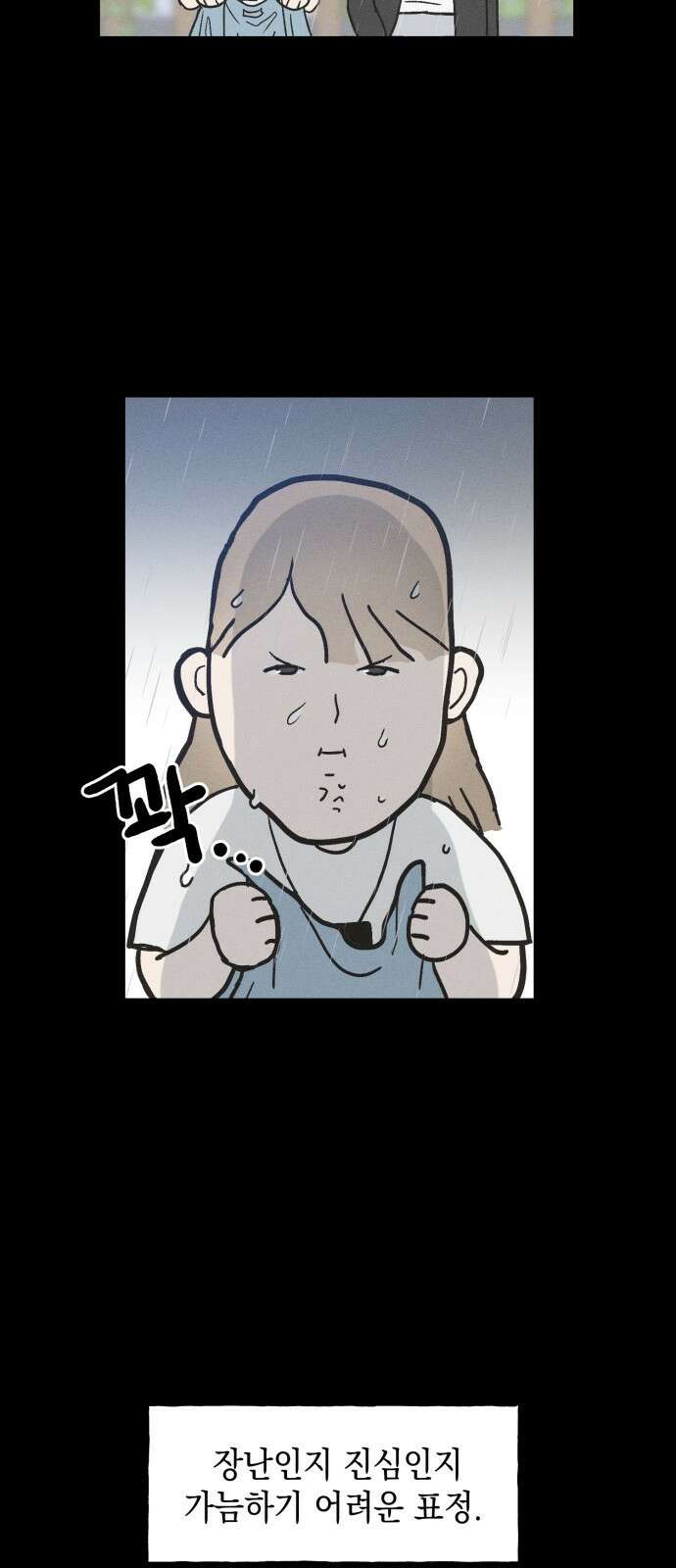 남사친의 법칙 2화 10