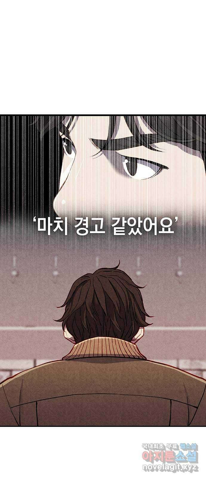 굿헌팅 17화 2