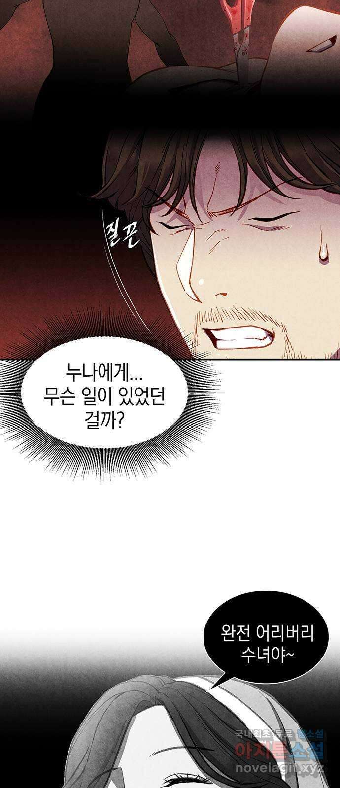 굿헌팅 17화 4