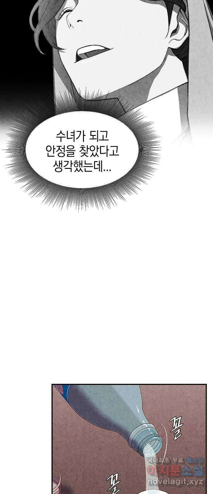 굿헌팅 17화 5