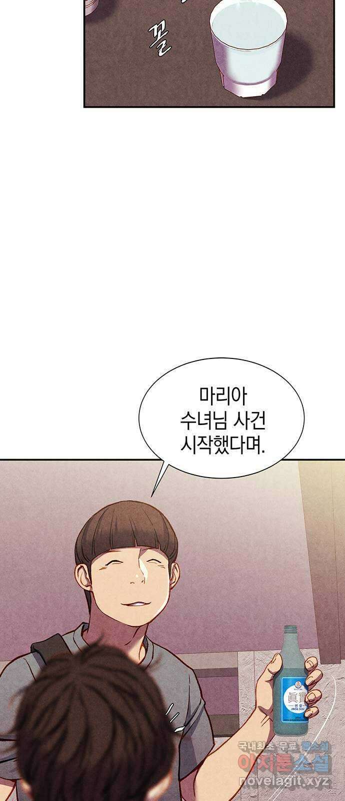 굿헌팅 17화 6