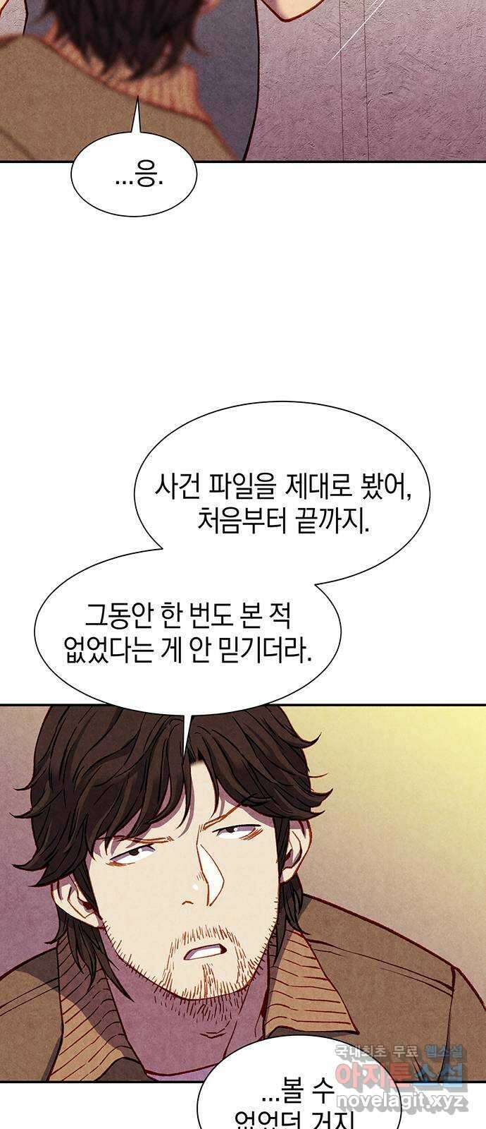 굿헌팅 17화 7