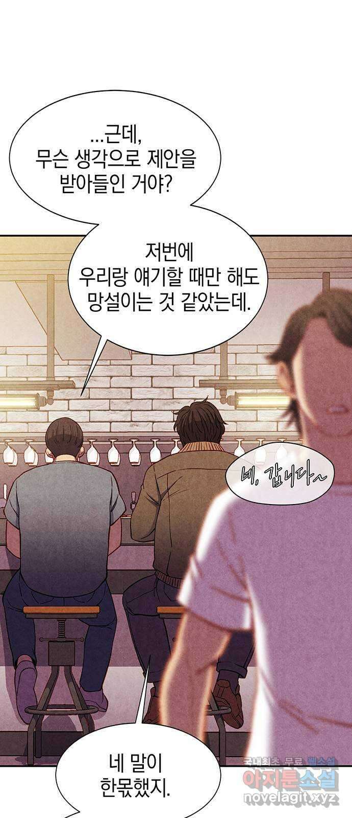 굿헌팅 17화 10