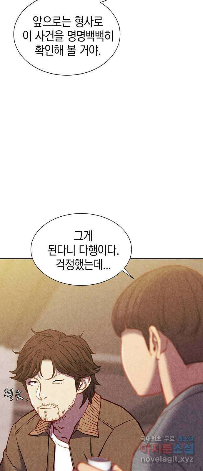 굿헌팅 17화 11