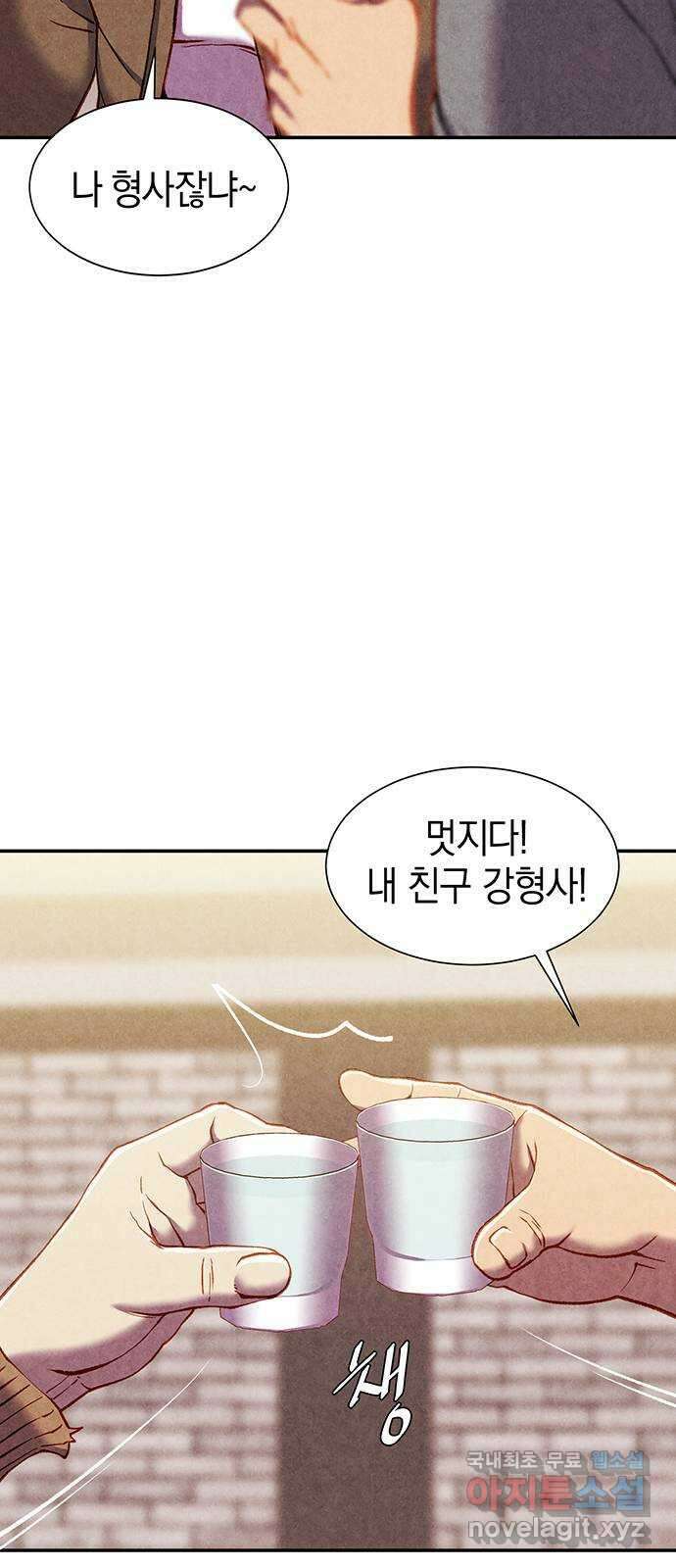 굿헌팅 17화 12