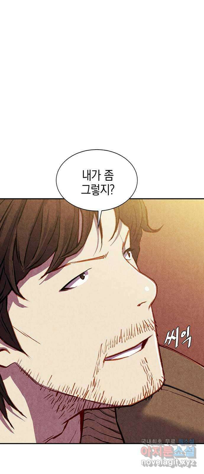 굿헌팅 17화 13