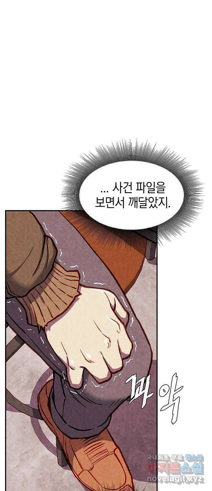 굿헌팅 17화 14