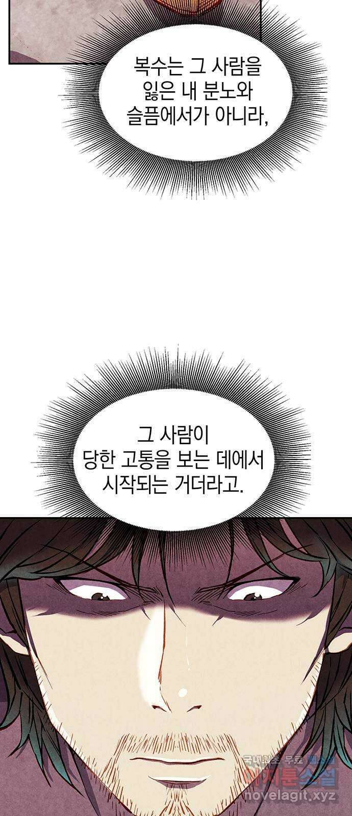 굿헌팅 17화 15