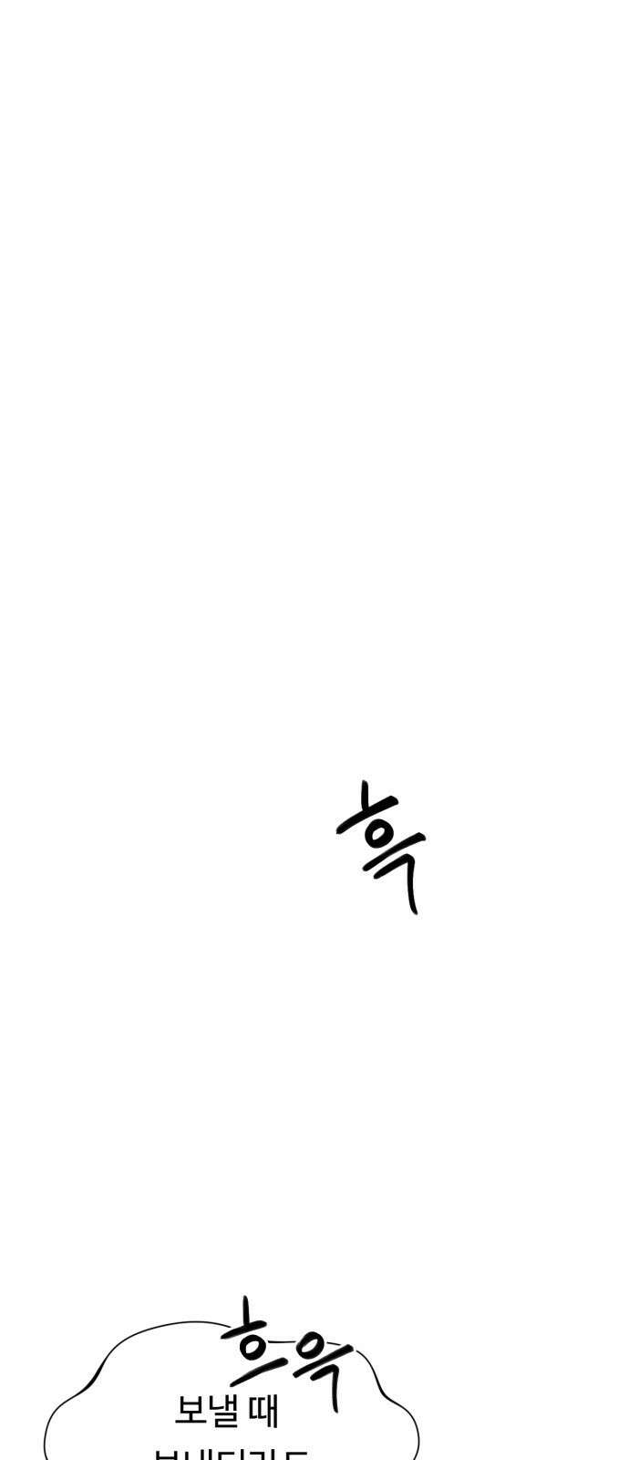 나를 낳아줘 9화 시어머니한테 말대꾸 1