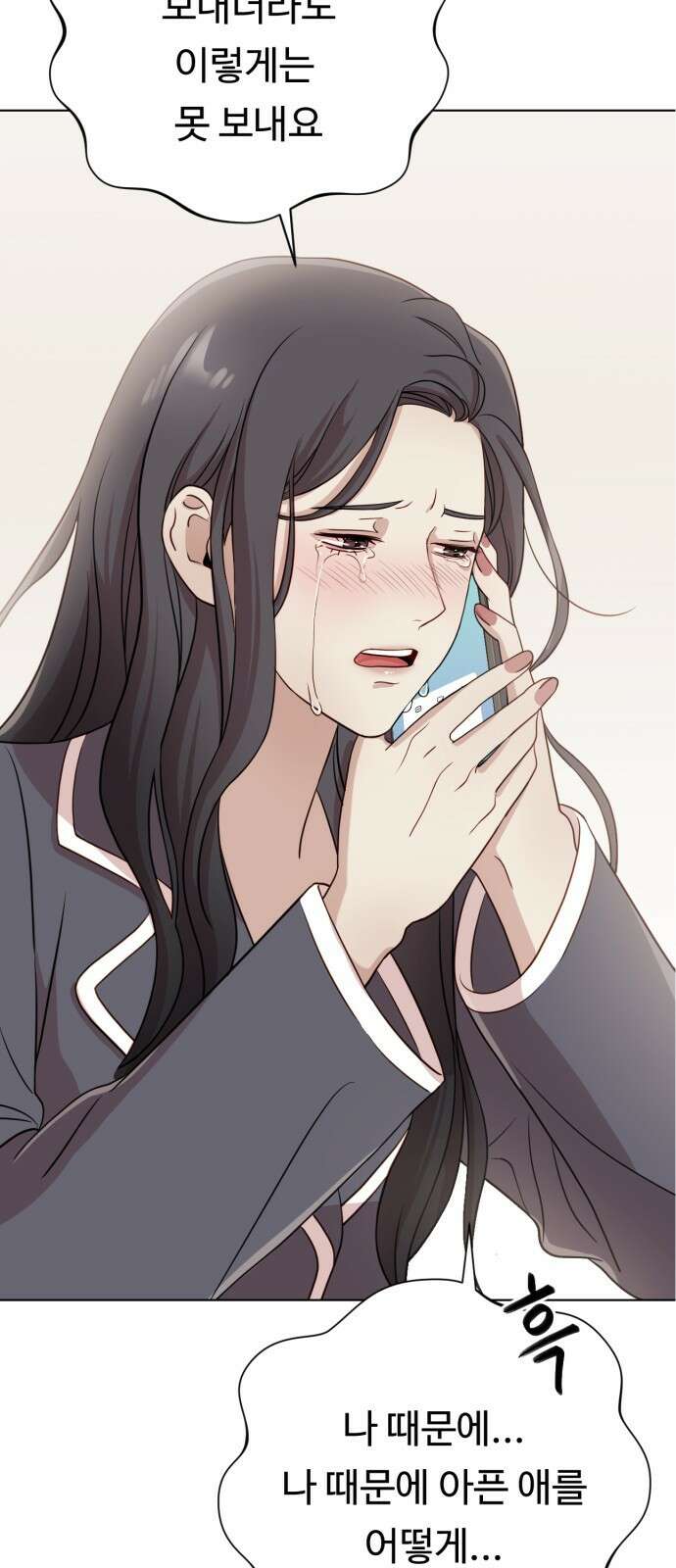 나를 낳아줘 9화 시어머니한테 말대꾸 2
