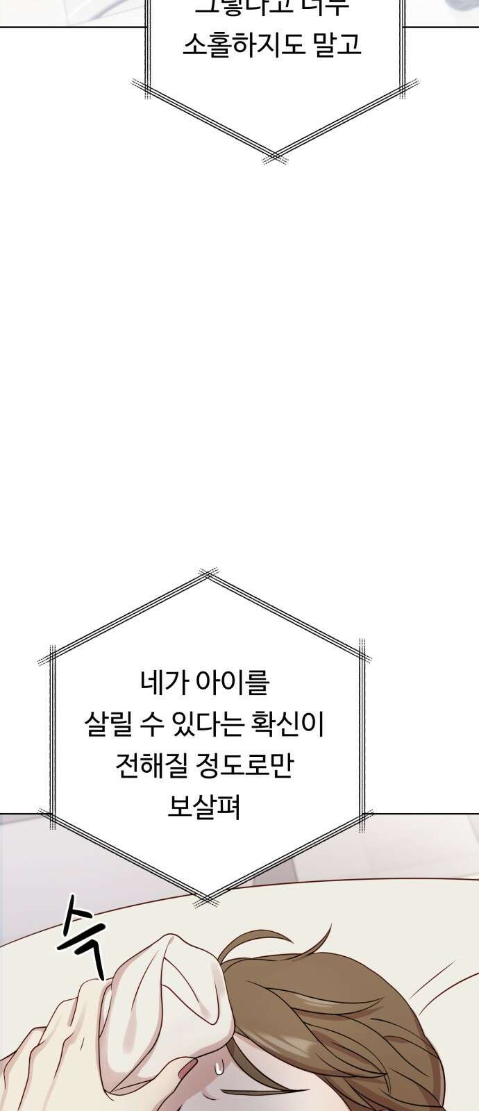 나를 낳아줘 9화 시어머니한테 말대꾸 15