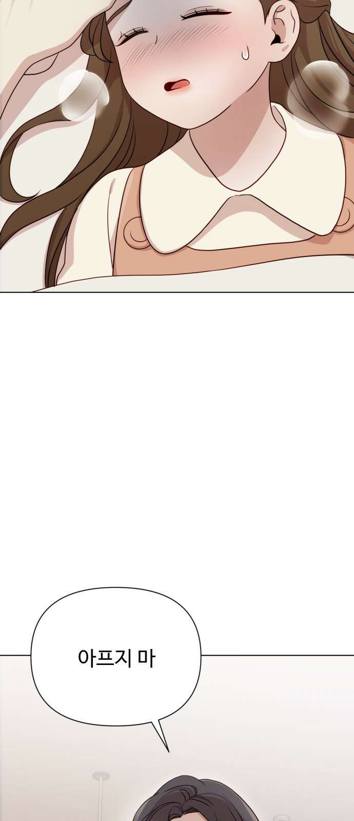 나를 낳아줘 9화 시어머니한테 말대꾸 16