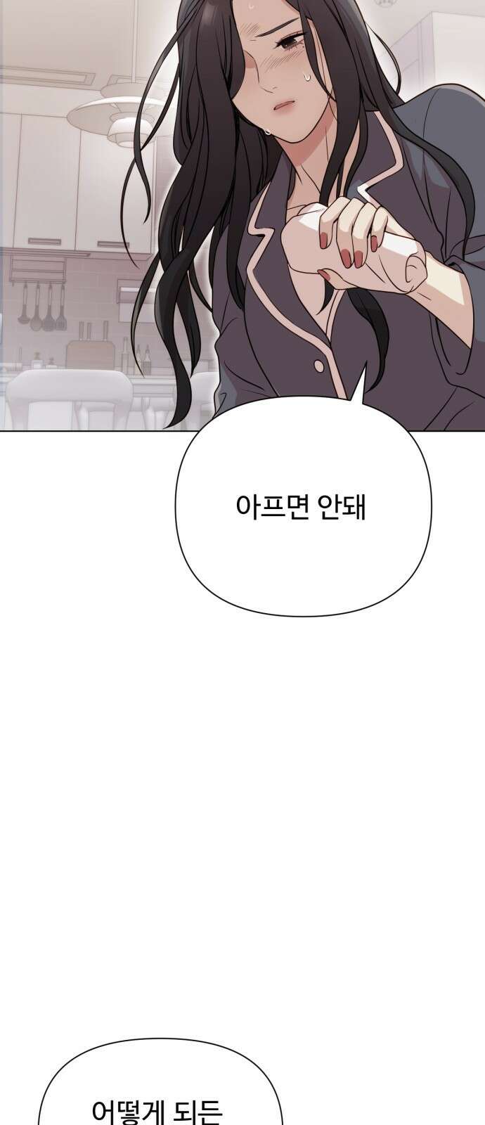 나를 낳아줘 9화 시어머니한테 말대꾸 17