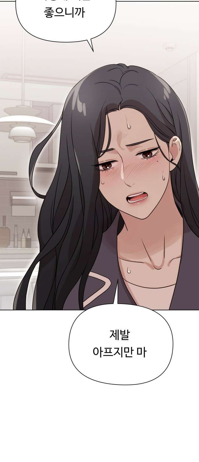 나를 낳아줘 9화 시어머니한테 말대꾸 18