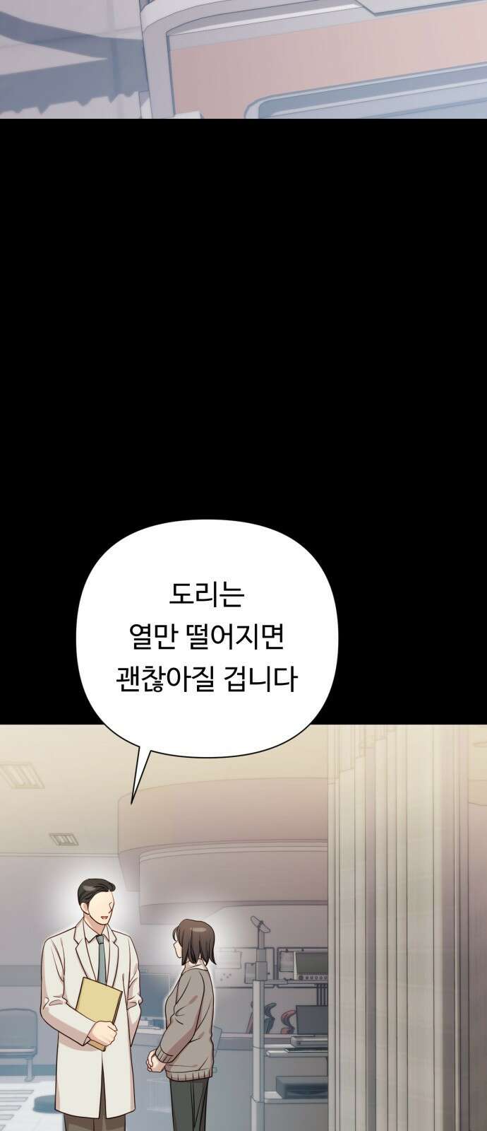 나를 낳아줘 9화 시어머니한테 말대꾸 22