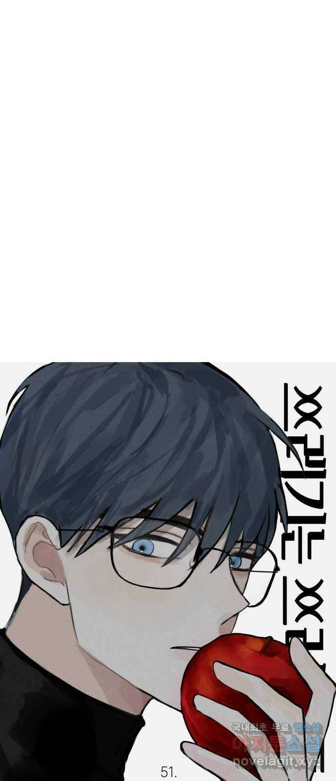 쓰레기는 쓰레기통에! 51화 6