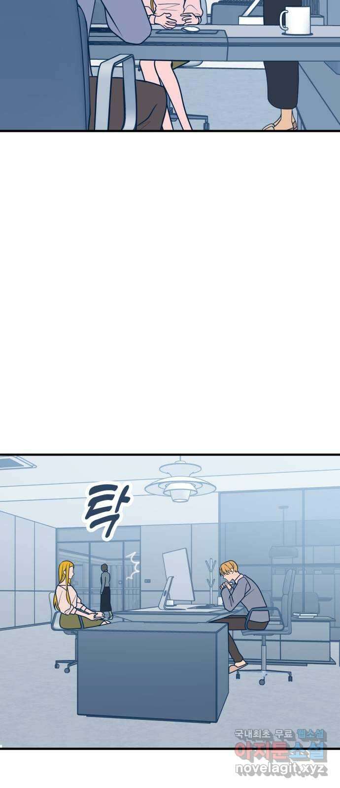 쓰레기는 쓰레기통에! 51화 9
