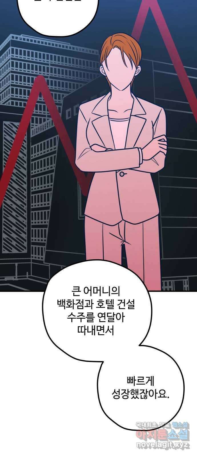 쓰레기는 쓰레기통에! 51화 13