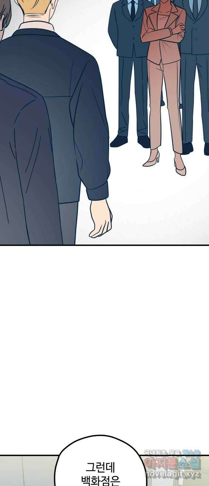 쓰레기는 쓰레기통에! 51화 16