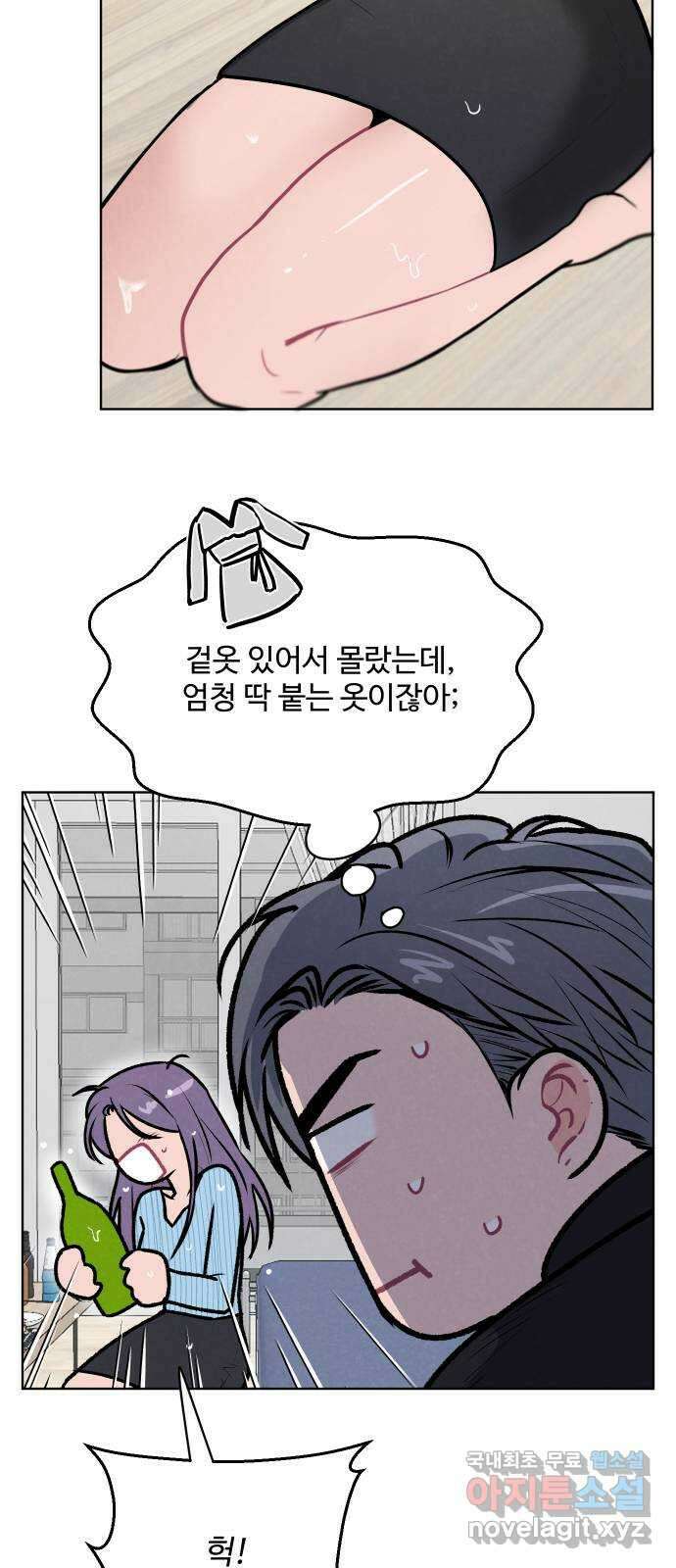 안미운 우리들 51화 2