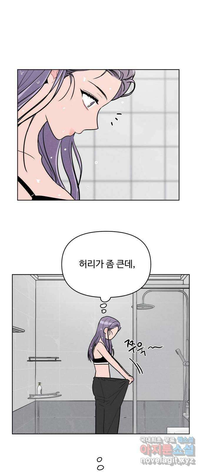 안미운 우리들 51화 9