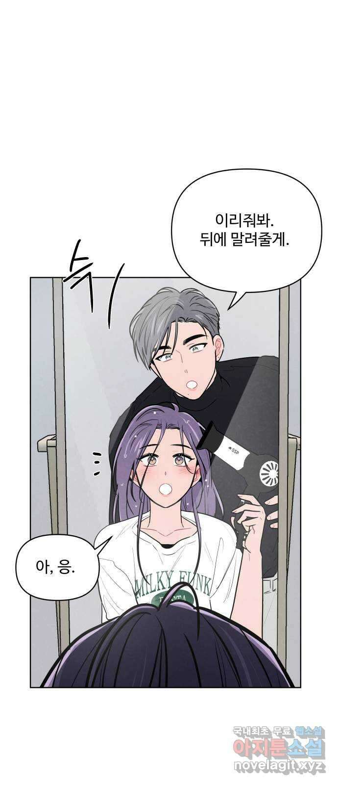 안미운 우리들 51화 11