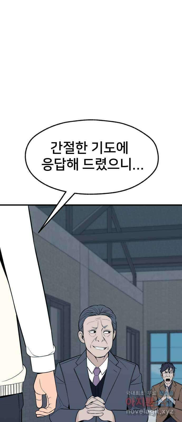 재생존경쟁 55화 6