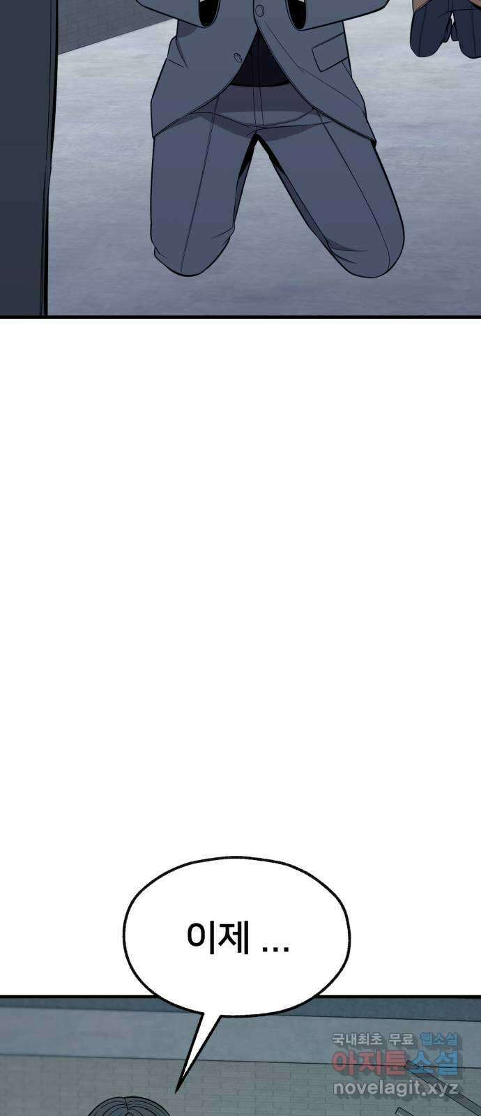 재생존경쟁 55화 7