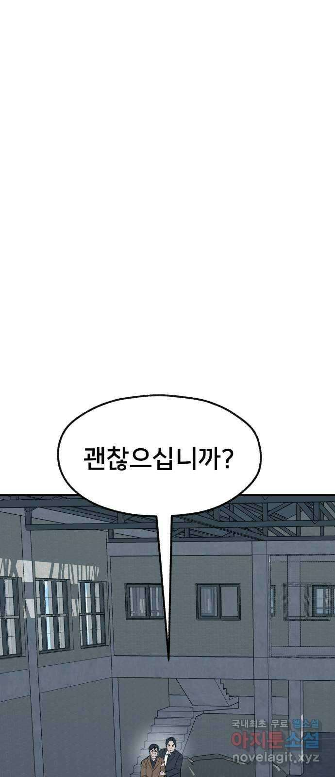 재생존경쟁 55화 10