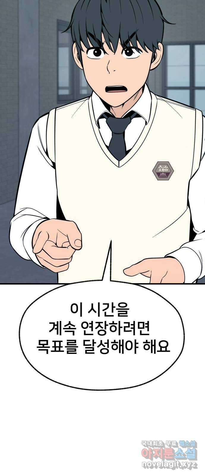 재생존경쟁 55화 23