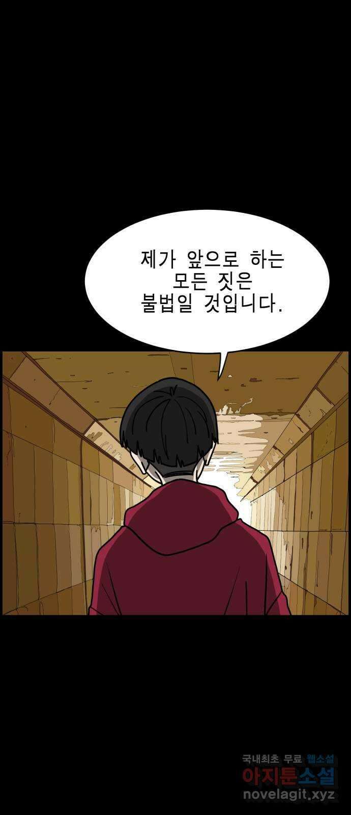 홀리데이 43화 1