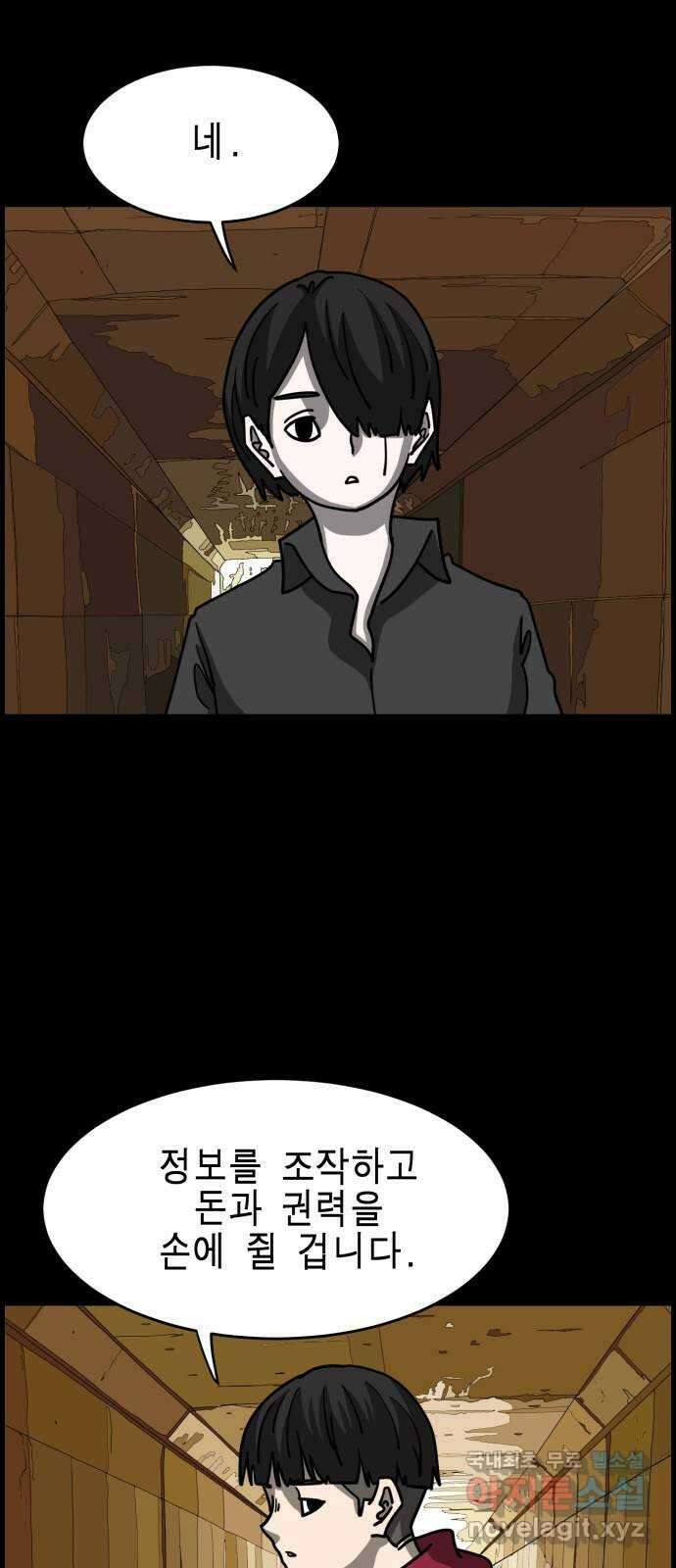 홀리데이 43화 2