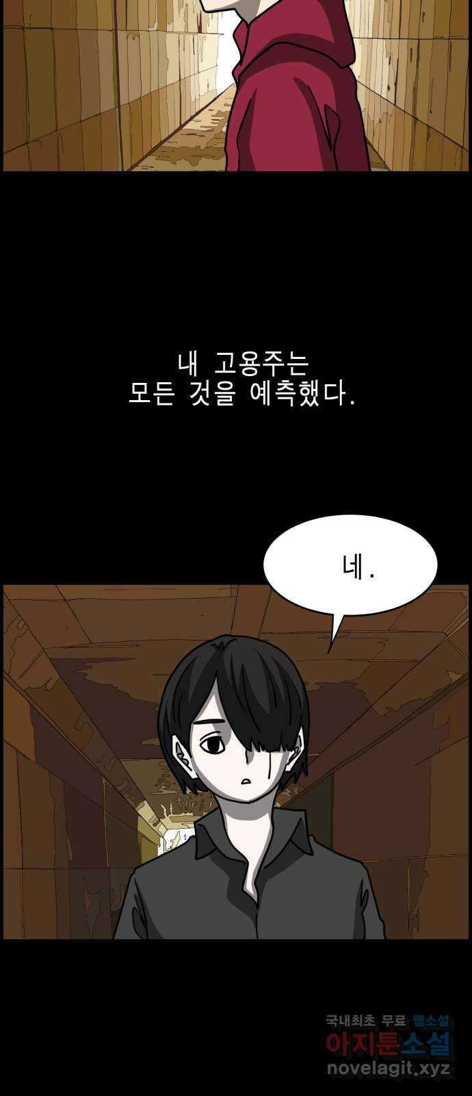 홀리데이 43화 3