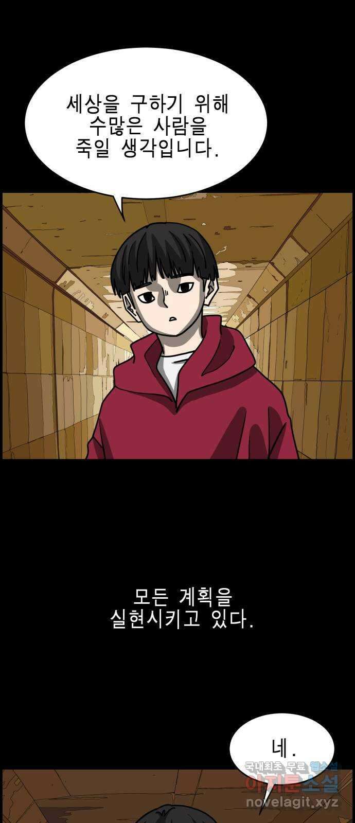 홀리데이 43화 4
