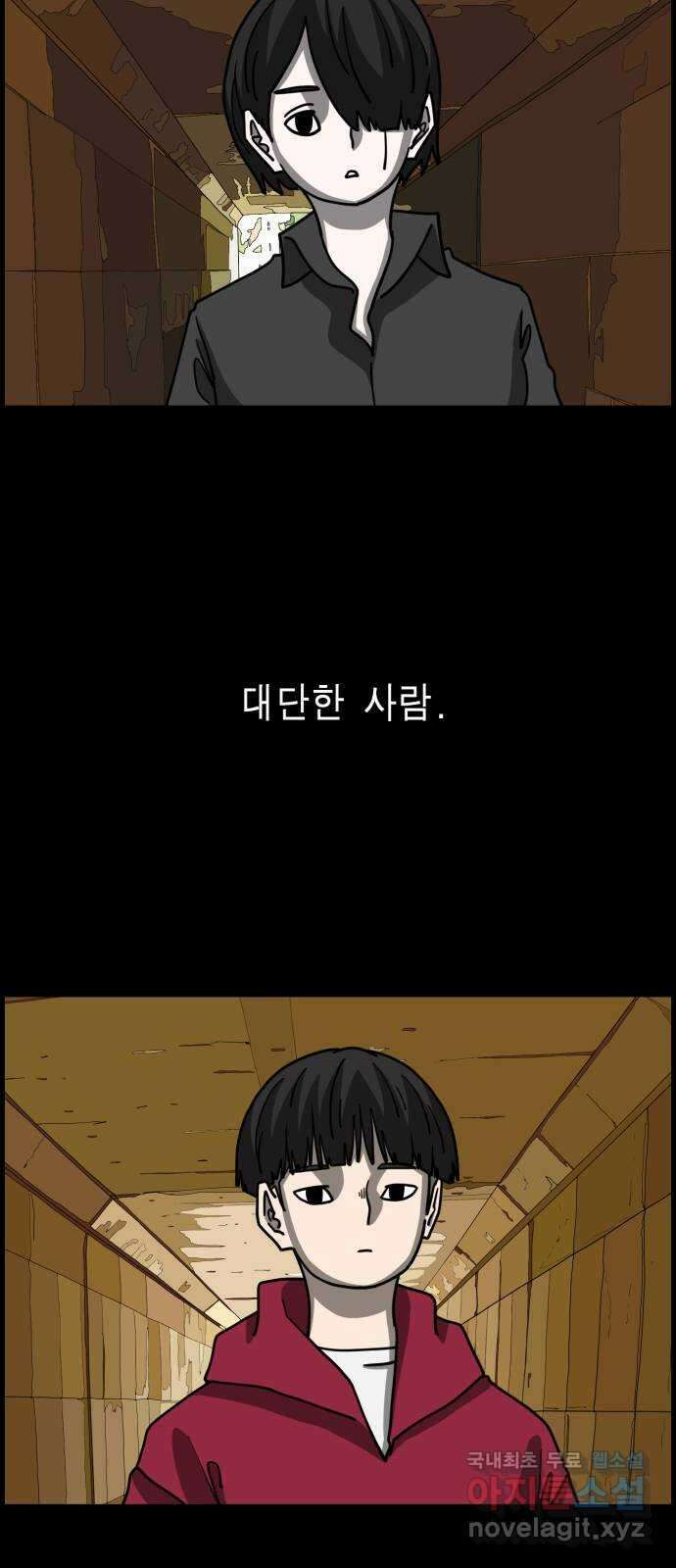 홀리데이 43화 5