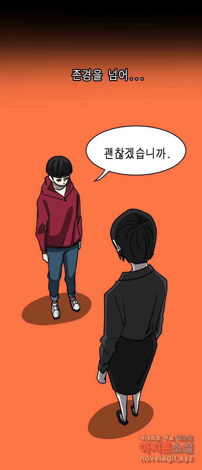 홀리데이 43화 6