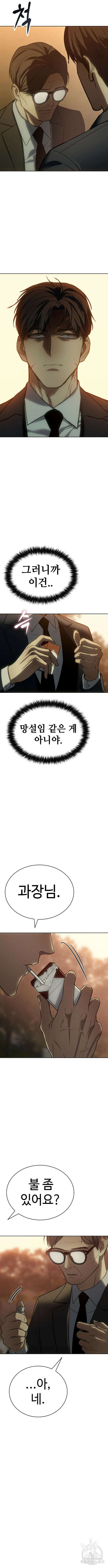 백XX 21화 5